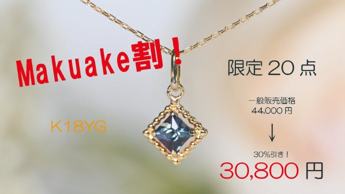 K18YG 天然 アレキサンドライトペンダントトップ New Classic Jewelryーラボアレキサンドライトのネックレスー