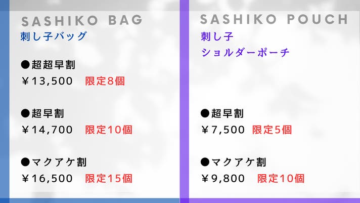 日本の伝統文様×手仕事】使いやすいモダンな刺し子バッグ