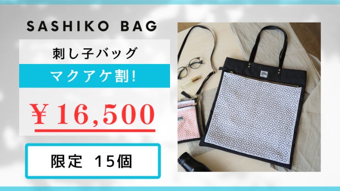 【あきりこ様オーダー】しっかり牛革のシカクバッグ 日本の伝統文様×手仕事】使いやすいモダンな刺し子バッグ