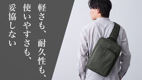 軽いのに、型崩れしづらい！14インチPCもしっかり守る。軽量スリングバッグ