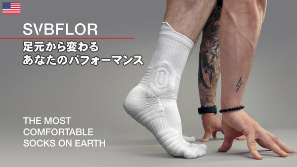 足元から変わるあなたのパフォーマンス。９つの機能の靴下で快適もサポートも一歩先へ