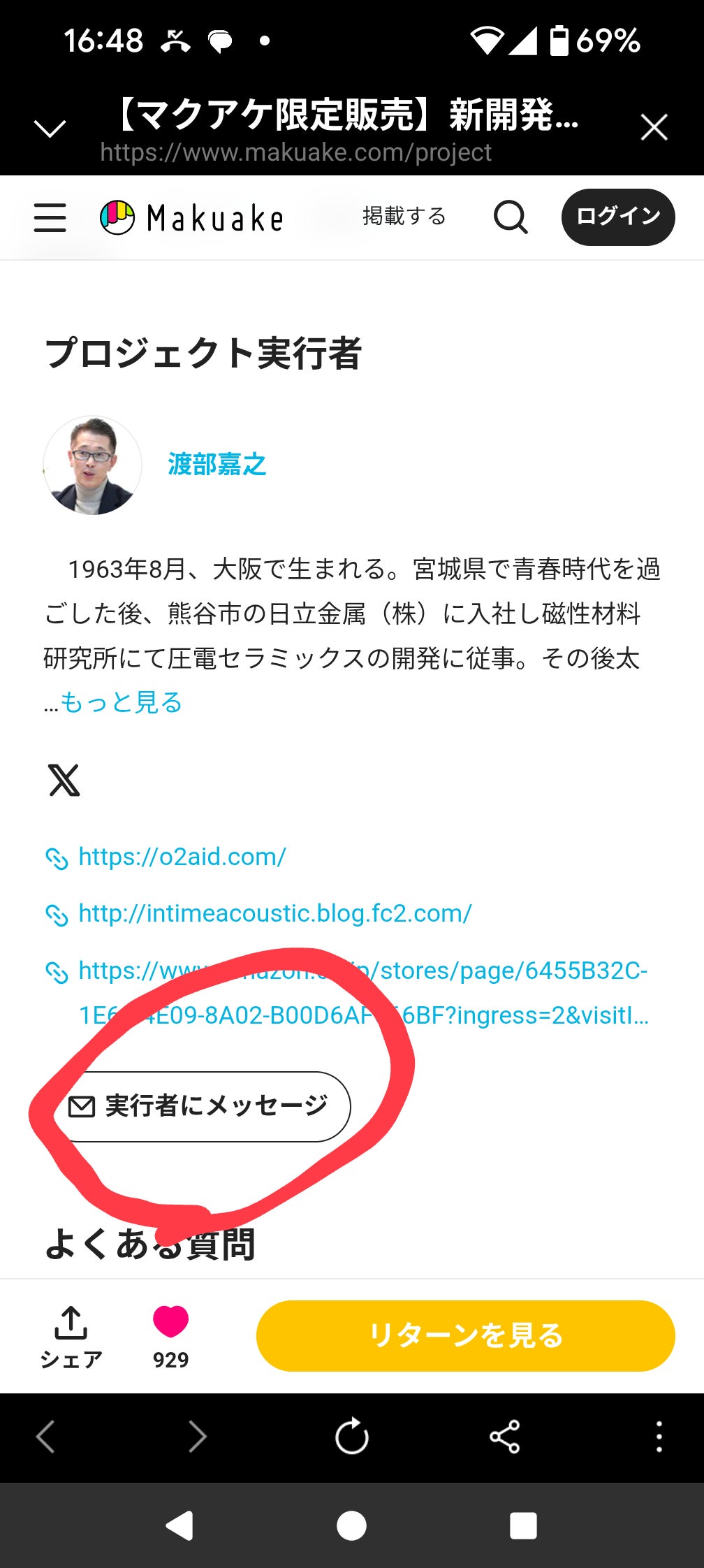 Makuake｜【マクアケ限定販売】新開発ツイータが拓く音の新境地