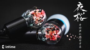 【マクアケ限定販売】新開発ツイータが拓く音の新境地。ボーカル至上主義「夜桜」誕生