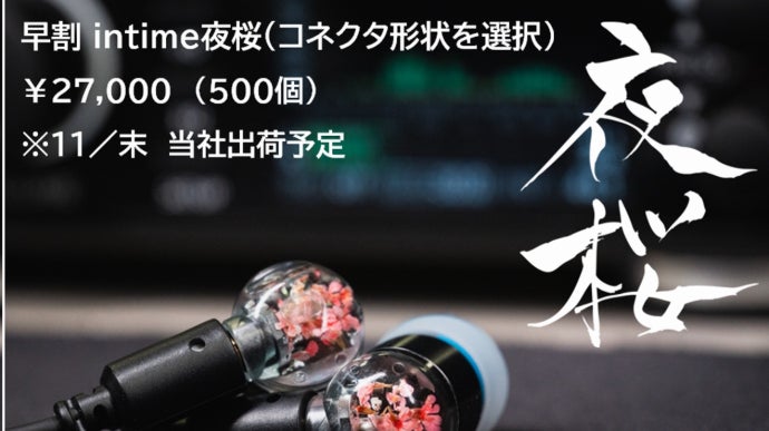 マクアケ限定販売】新開発ツイータが拓く音の新境地。ボーカル至上主義