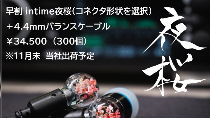 マクアケ限定販売】新開発ツイータが拓く音の新境地。ボーカル至上主義