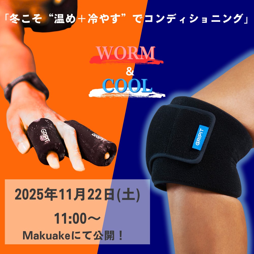 Makuake｜12時間氷が残る。超軽量×36L大容量。365日、タフに使える5層