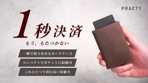【本革×アルミ】ワンタッチでカードを出し入れ。機能性と経年変化を嗜むオトナの財布