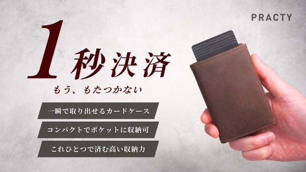 【本革×アルミ】ワンタッチでカードを出し入れ。機能性と経年変化を嗜むオトナの財布