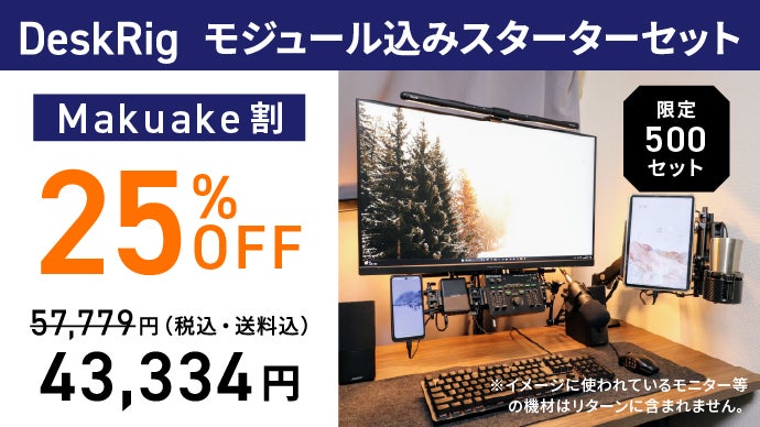 組み立てx分解x再構築】新感覚のレイアウト体験で理想の空間を 