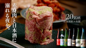 宮崎牛の極上赤身肉&times;20銘柄の日本酒が飲み放題。肉と酒に溺れる一夜を中目黒で