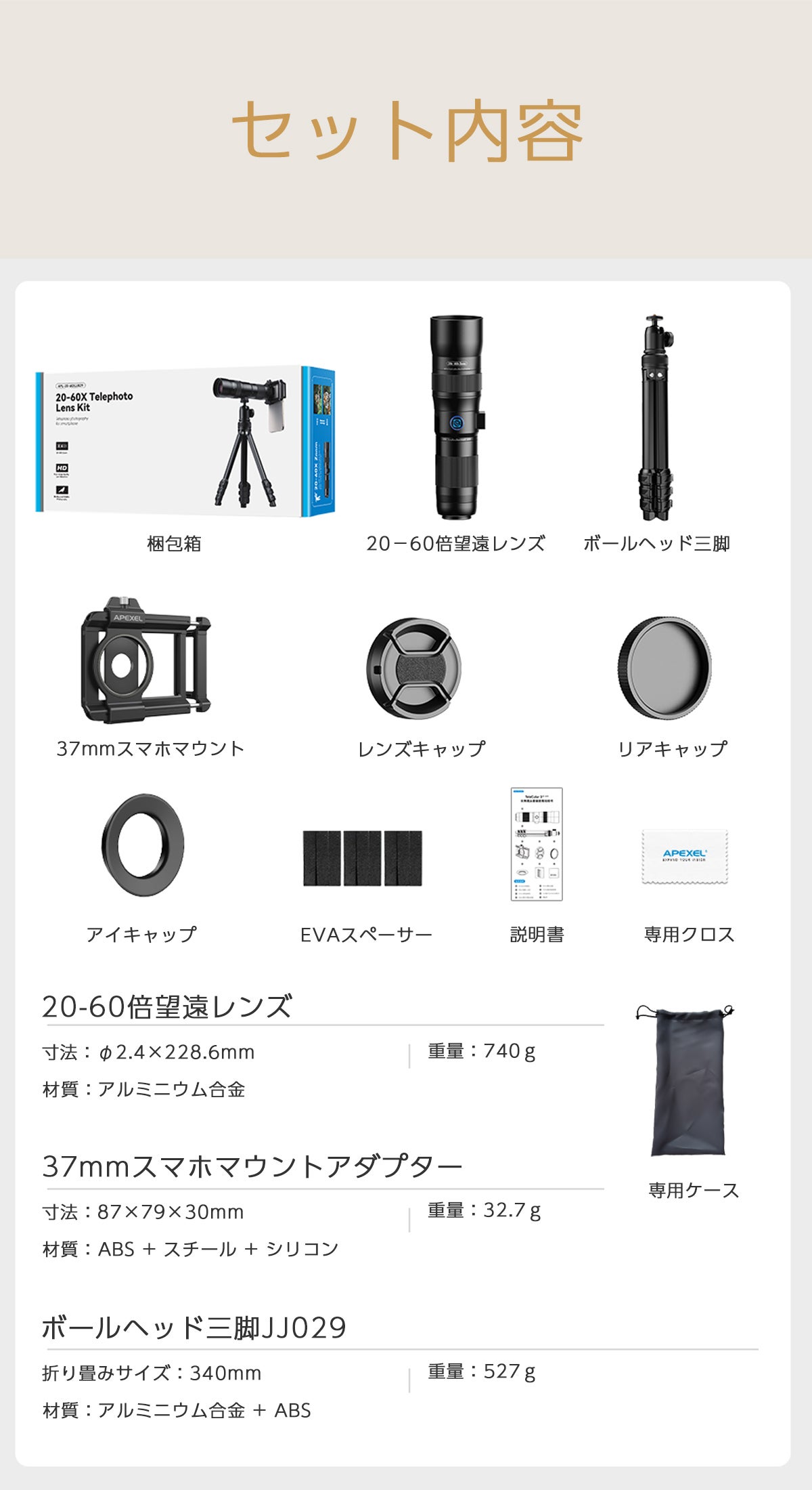 プロ級ズームをあなたのスマホで！遠くの笑顔を逃さず撮影20-60倍可変