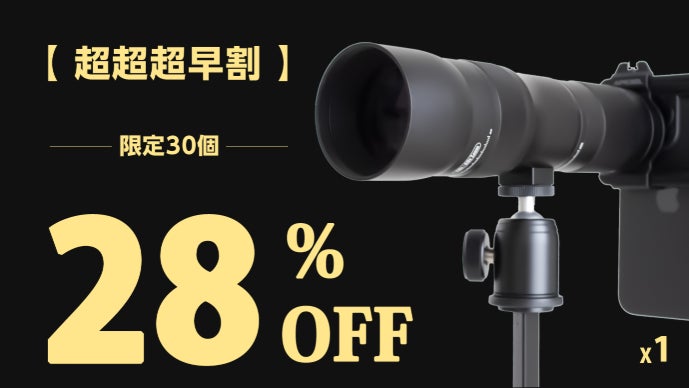 プロ級ズームをあなたのスマホで！遠くの笑顔を逃さず撮影20-60倍可変