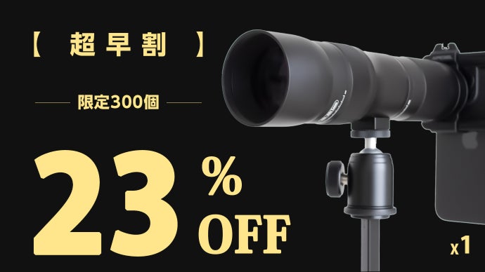 プロ級ズームをあなたのスマホで！遠くの笑顔を逃さず撮影20-60倍可変