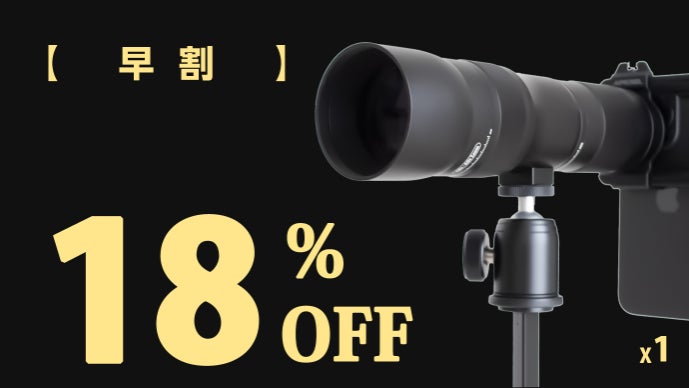 プロ級ズームをあなたのスマホで！遠くの笑顔を逃さず撮影20-60倍可変