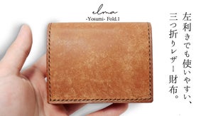 利き手で選べる。左利きにも嬉しい、elmaのコンパクト三つ折りレザー財布