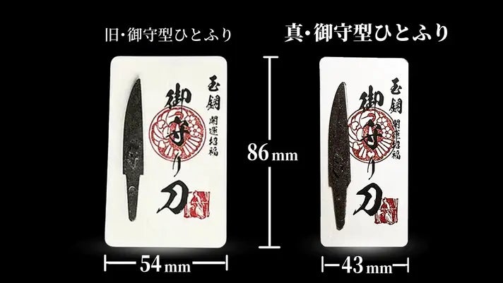 Makuake｜財布に忍ばせる“日本刀の魂！”鍛刀で出た玉鋼の結晶を蘇らせ