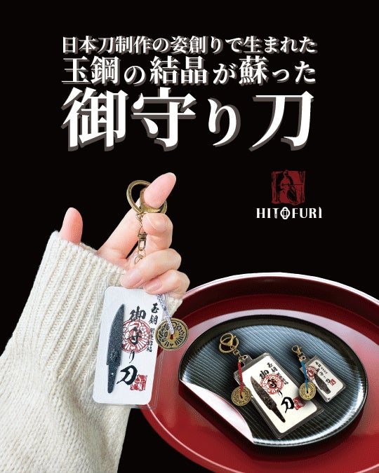 【にわとり　六助】玉鋼鍛造かみ喜利　刀匠　雲州弘光　紙切り Makuake｜財布に忍ばせる“日本刀の魂！”鍛刀で出た玉鋼の結晶を蘇らせ