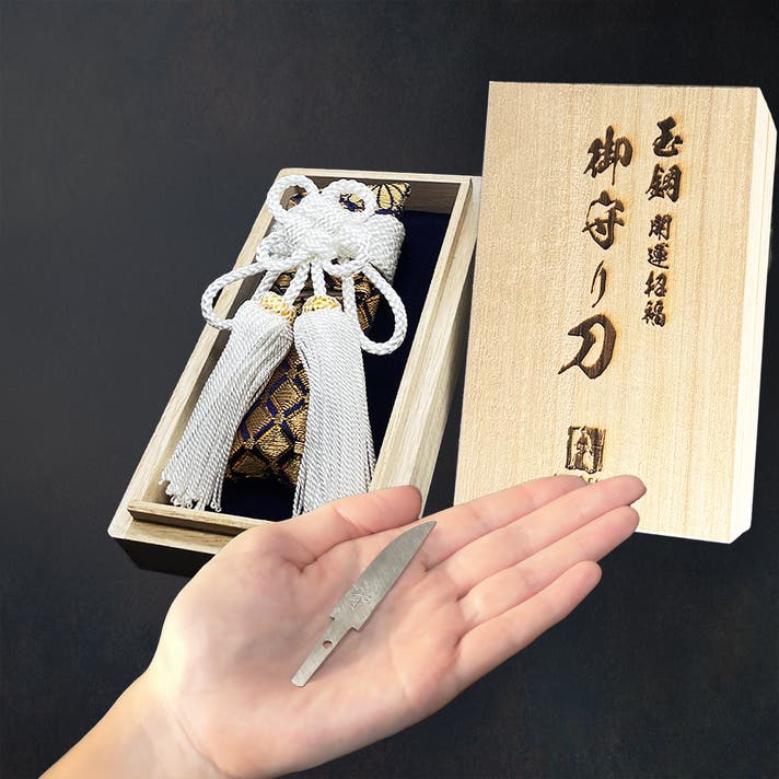 日本の伝統的な御守り刀 財布に忍ばせる“日本刀の魂!”鍛刀で出た玉鋼の結晶を蘇らせた