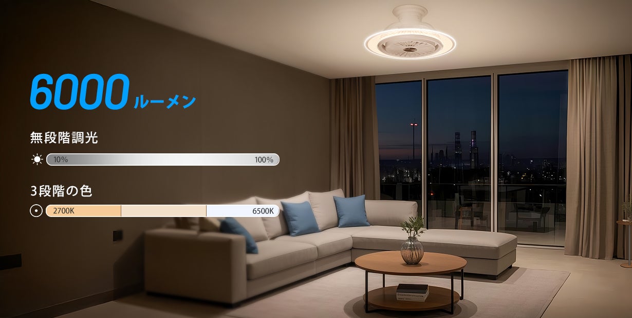 アンコール】快適な空間を光と風で作り出す。進化したシーリング