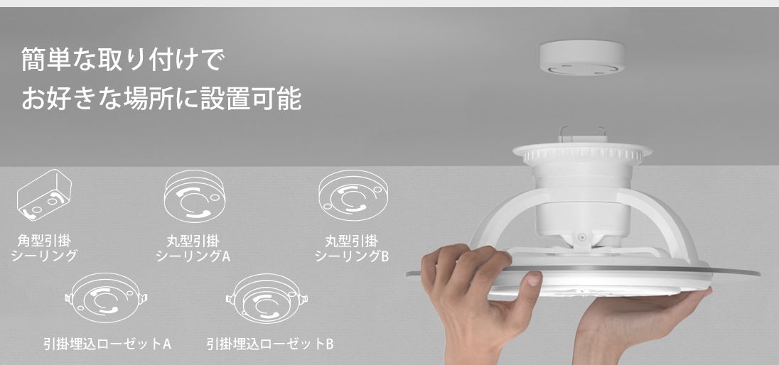 アンコール】快適な空間を光と風で作り出す。進化したシーリングファン