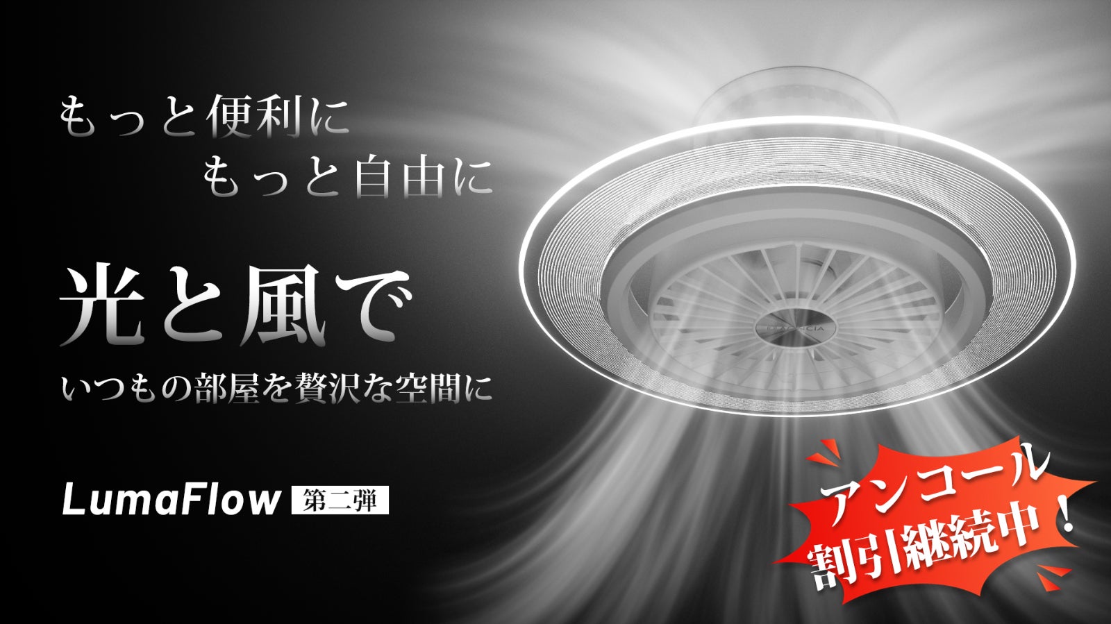 LumaFlow 2 箱無し Amazon | シーリングファンライト 小型 E26モデル LEDミニライト