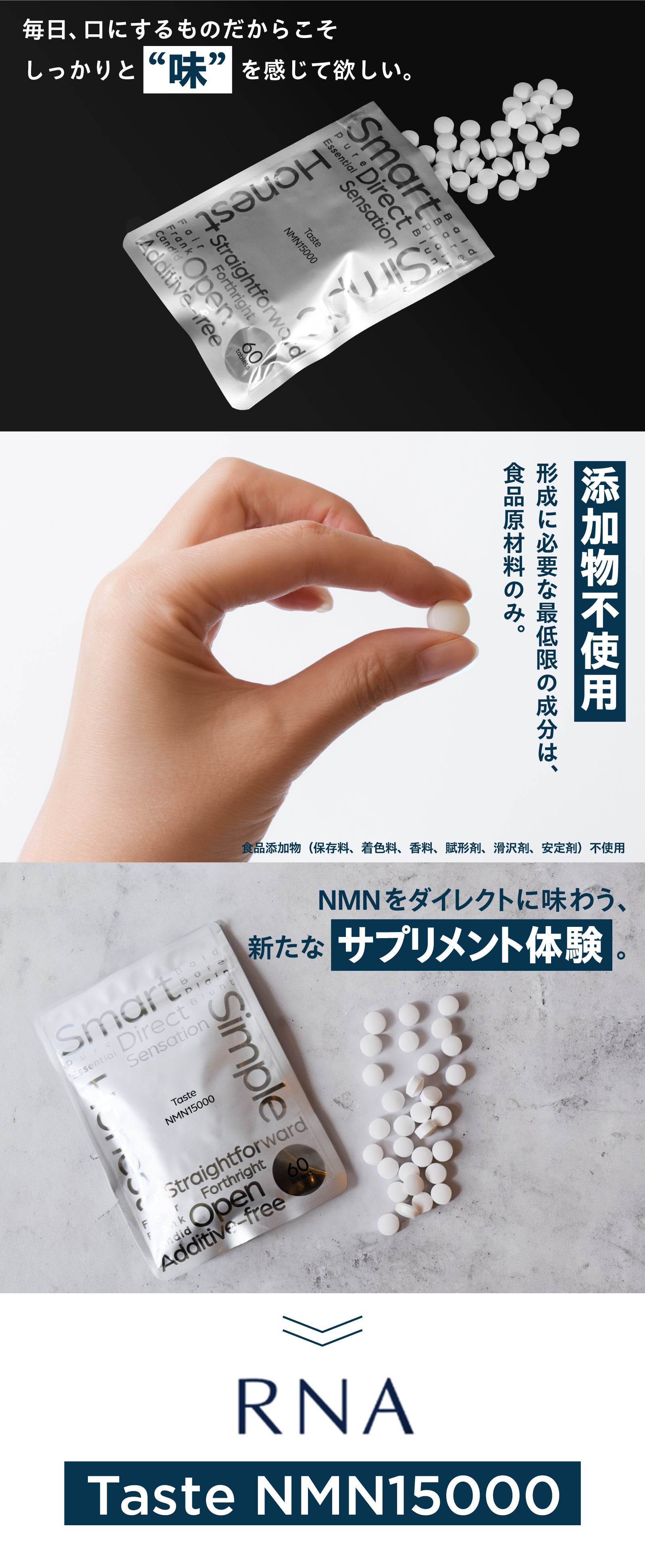 あなたはNMNの味を知っていますか？感覚と意識を結ぶ、次世代の