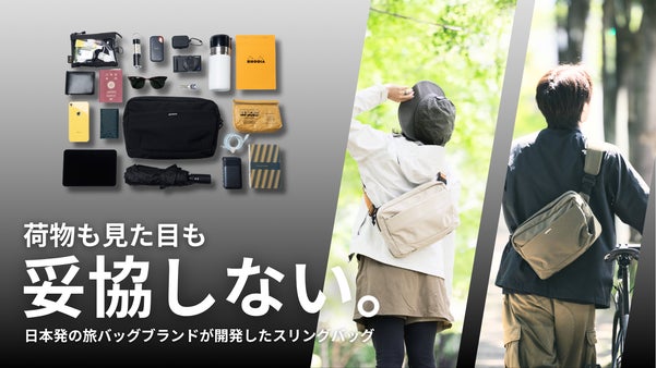 【５色のカラバリ】荷物にあわせて姿を変えるスリングバッグ！一眼カメラのバッグにも