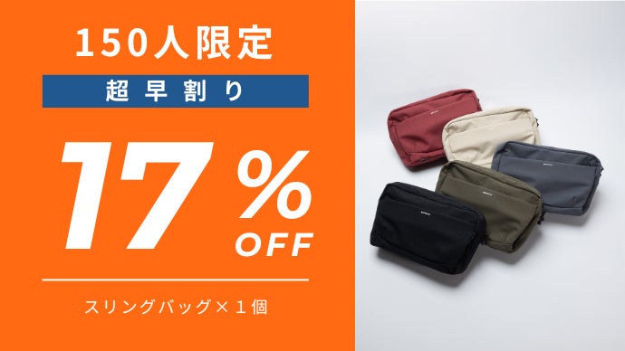 5色のカラバリ】荷物にあわせて姿を変えるスリングバッグ！一眼カメラ