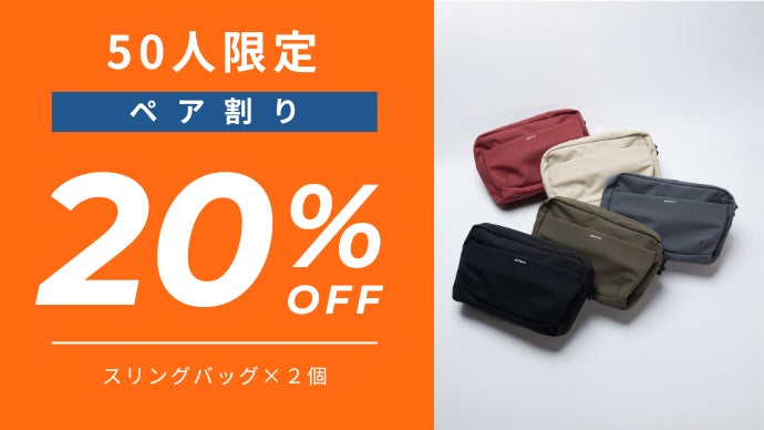 5色のカラバリ】荷物にあわせて姿を変えるスリングバッグ！一眼カメラ