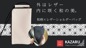 和柄が映えるレザーショルダーバッグ。