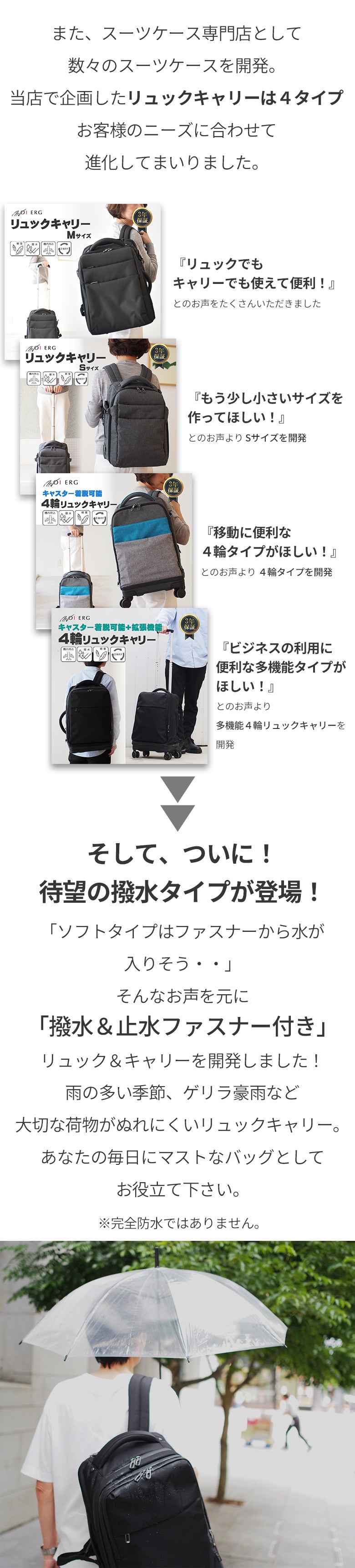 背負わないから荷物の重さや汗から解放。キャリーにもなる容量拡張式