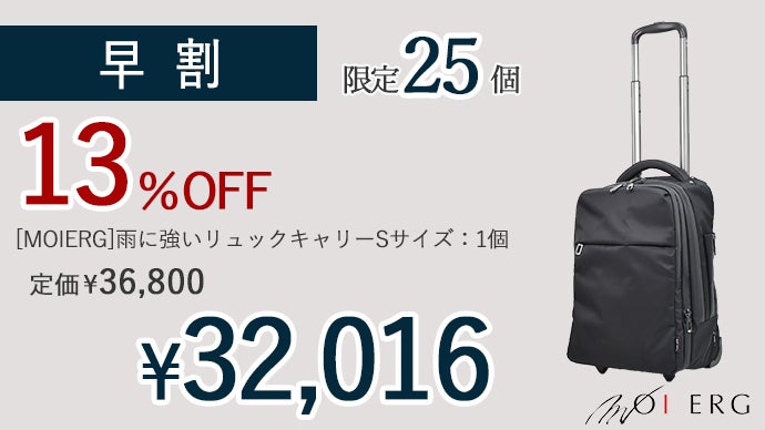 背負わないから荷物の重さや汗から解放。キャリーにもなる容量拡張式