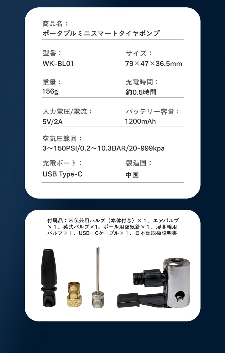 空気入れの手間をスッキリ解消！超軽量＆ポケットに収まるミニ電動