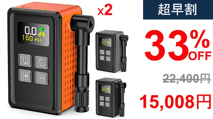 空気入れの手間をスッキリ解消！超軽量＆ポケットに収まるミニ電動