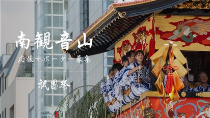 祇園祭 京うちわ 阿以波 南観音山保存会 加山又造 4枚セット 加山又造画の京団扇と南観音山 : たんぶーらんの戯言