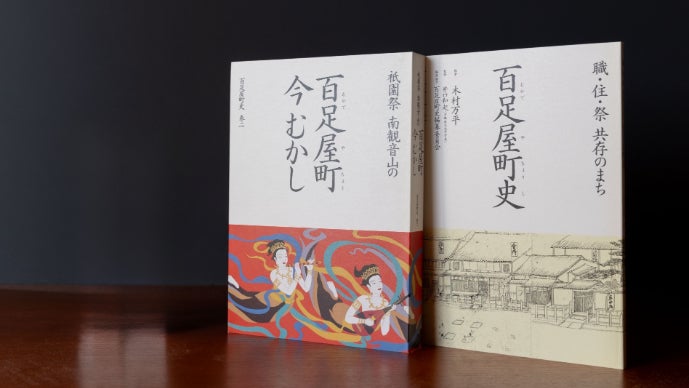 祇園祭 京うちわ 阿以波 南観音山保存会 加山又造 4枚セット 加山又造画の京団扇と南観音山 : たんぶーらんの戯言