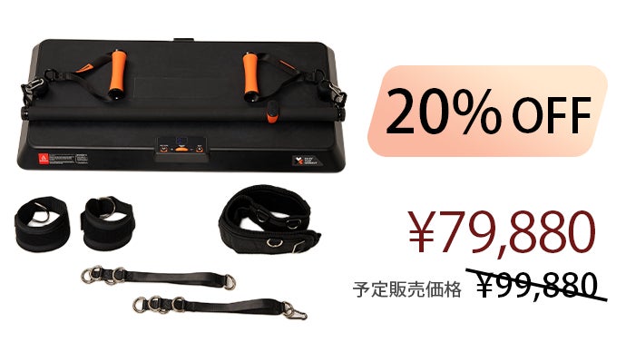 ジムを家に持ち込む。ホームジムマシンINNODIGYM、気軽に自宅で筋トレ