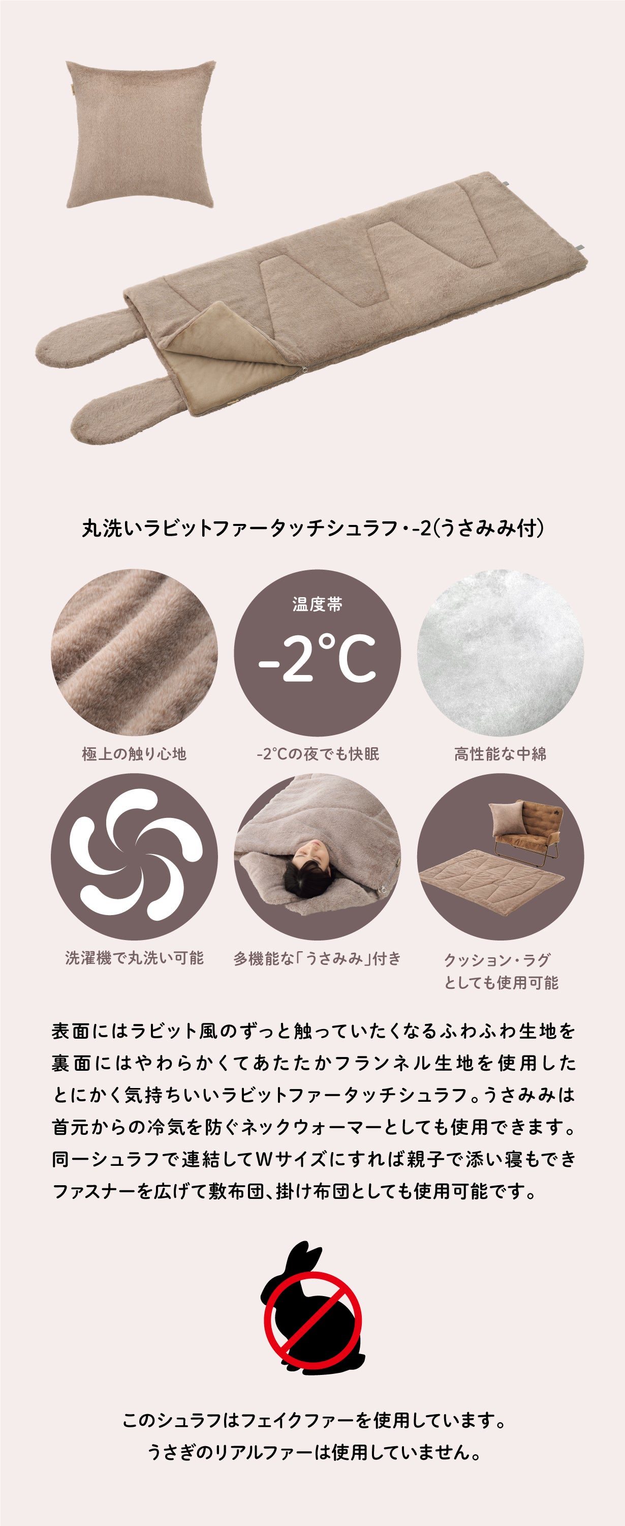 ふわふわ」に虜になる人続出！LOGOS屈指の寝心地シュラフが進化