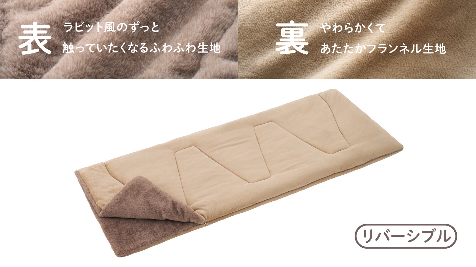 ❤洗濯機で丸洗いOK❣厚みがあってラグジュアリーな寝心地♪❤寝袋 ロゴス、洗濯機OKのシュラフ「丸洗い寝袋」。連結でWサイズに