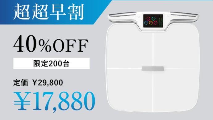 革新の計測器【鏡で見えない、本当のカラダを可視化する。】先進技術