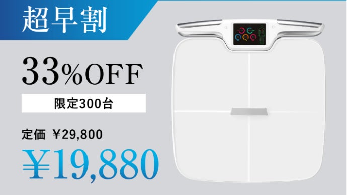 革新の計測器【鏡で見えない、本当のカラダを可視化する。】先進技術
