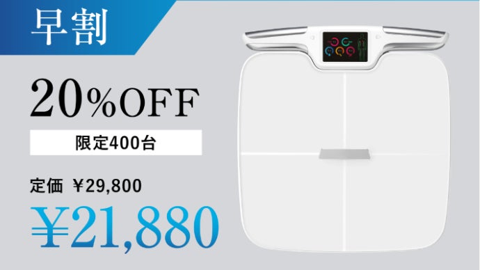 革新の計測器【鏡で見えない、本当のカラダを可視化する。】先進技術