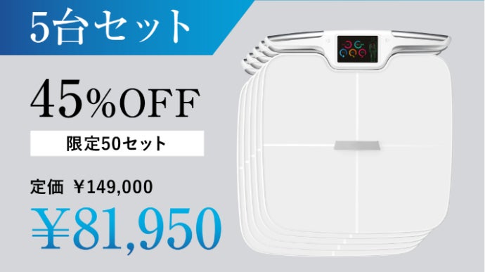 革新の計測器【鏡で見えない、本当のカラダを可視化する。】先進技術