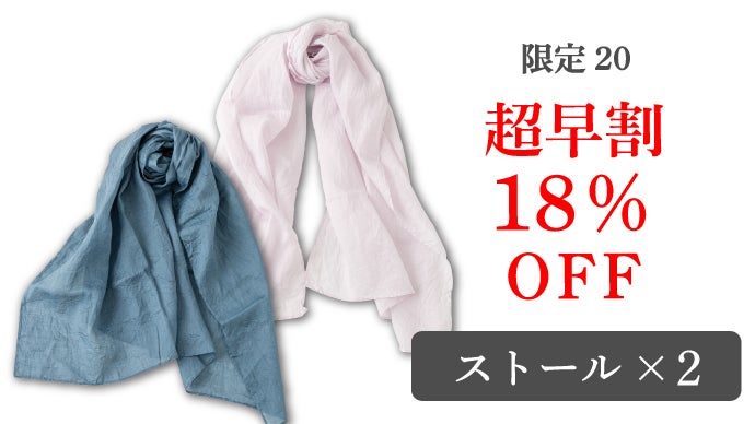 超極細糸で紡ぐ羽衣のような軽量感。さらりと空気を纏う天然麻100％の