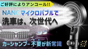 【アンコール】*洗浄力340%パワーのナノバブル×浄水で傷やシミをつけずピカピカ