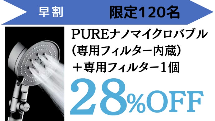 アンコール】*洗浄力340%パワーのナノバブル×浄水で傷やシミをつけず