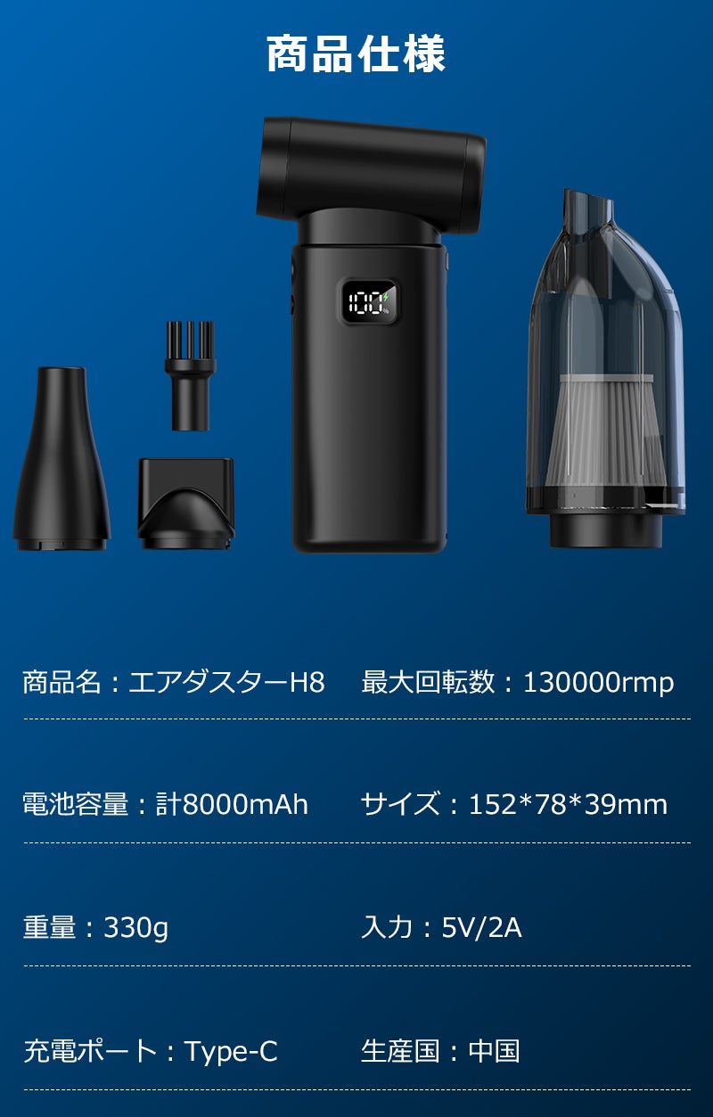 手のひらサイズにプロ級パワー。吹く・吸う・照らすを叶える万能エア