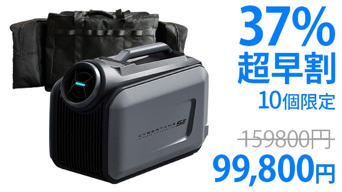 すべての旅に理想的な携帯式4in1冷温風機 CYBERTAKE S2 Pro