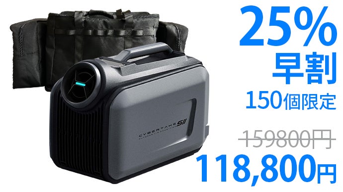 すべての旅に理想的な携帯式4in1冷温風機 CYBERTAKE S2 Pro
