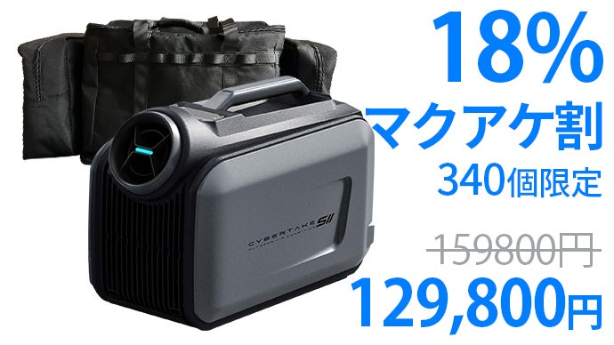 CYBERTAKE S2 Pro ポータブルエアコン　検索用:ポータブルクーラー CYBERTAKE S2 Pro】冷温風機 携帯式 冷房 暖房 除湿 送風 車載
